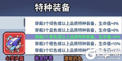 生存大作战老版本特种装备系统、提升思路详解！