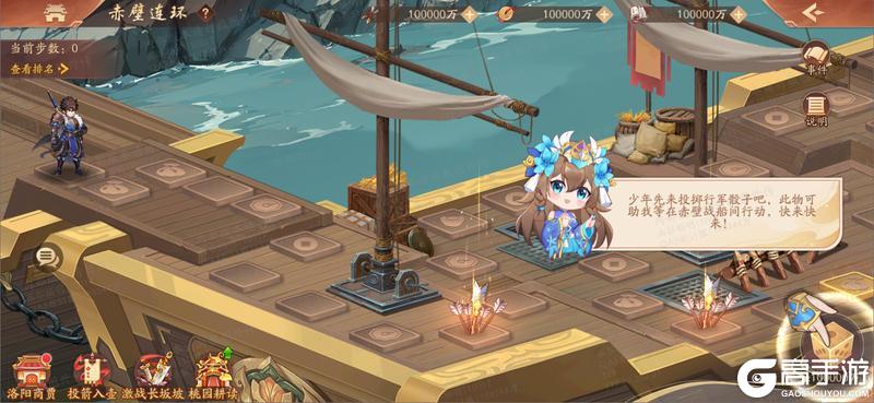 《少年三国志2》v6.9.0版本更新公告