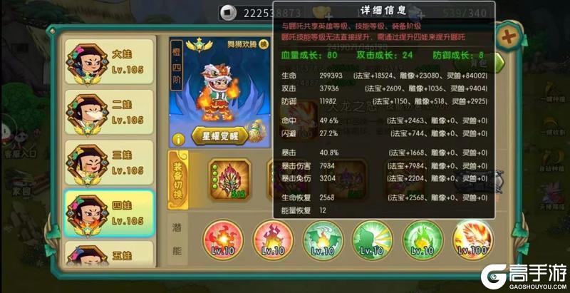 葫芦娃19-3推图攻略