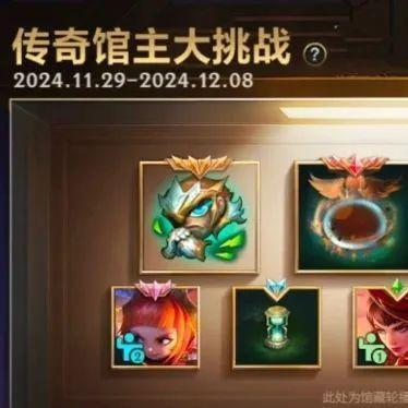 全屏飘雪特效，突进极光跟随！黛安娜携新皮肤12月5日重做归来~