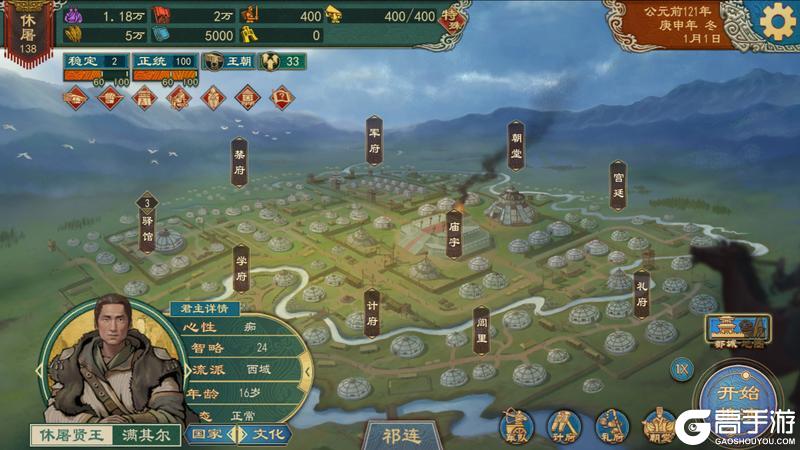 《大周列国志》12月26日“三皇五帝”版本停服更新公告