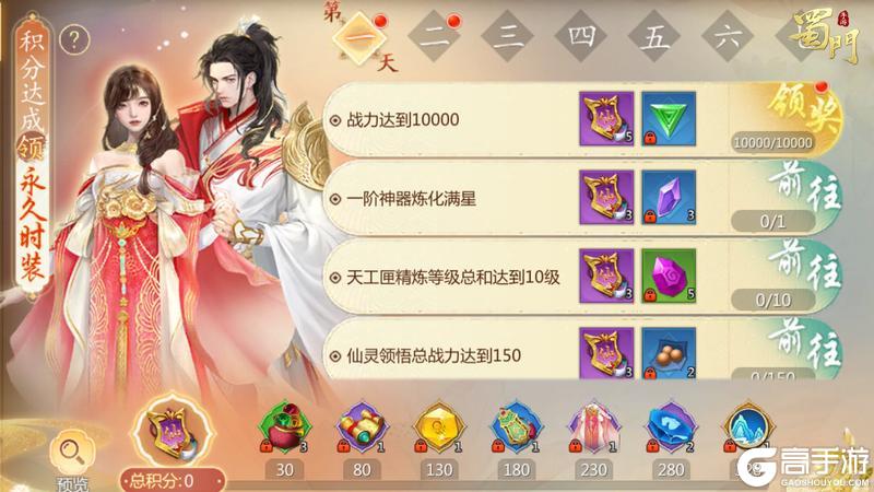 《蜀门手游》《蜀门》手游大服“福满新年”现已开启