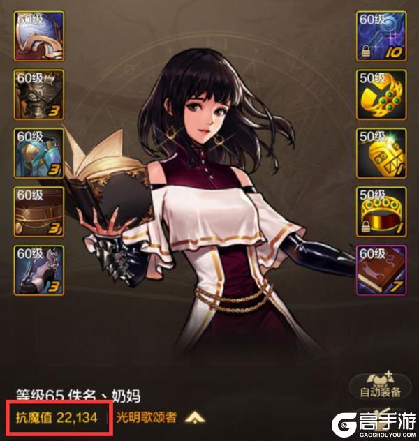 快速提升抗魔小技巧，达成勇士级副本搬砖之王！