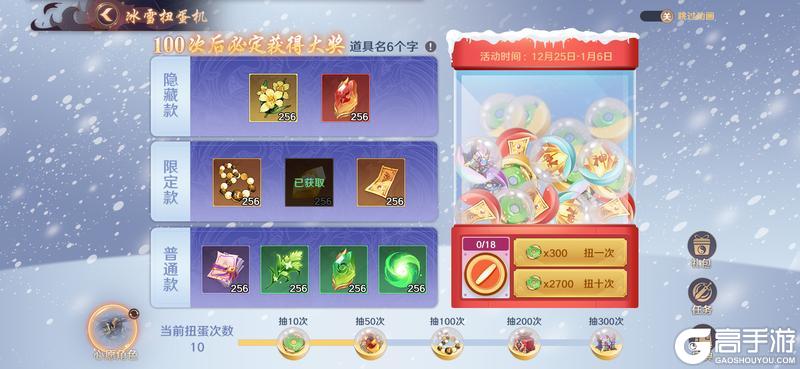 《镇魂街：破晓》全新SP品质「典韦」携冰雪狂欢活动热力开场