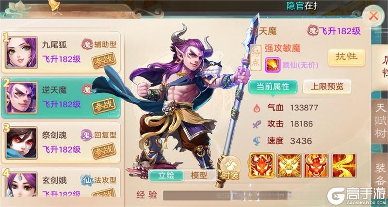 《大话西游》飞升局测都有哪些内容？