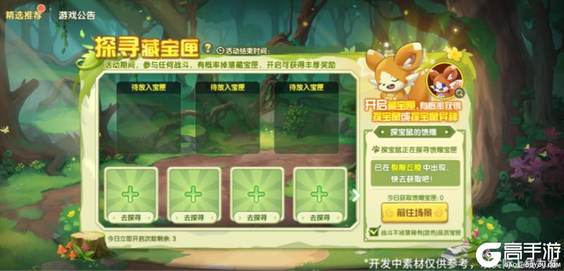 《西普大陆》12月6日更新内容前瞻|远古冰凰·寒擎到访