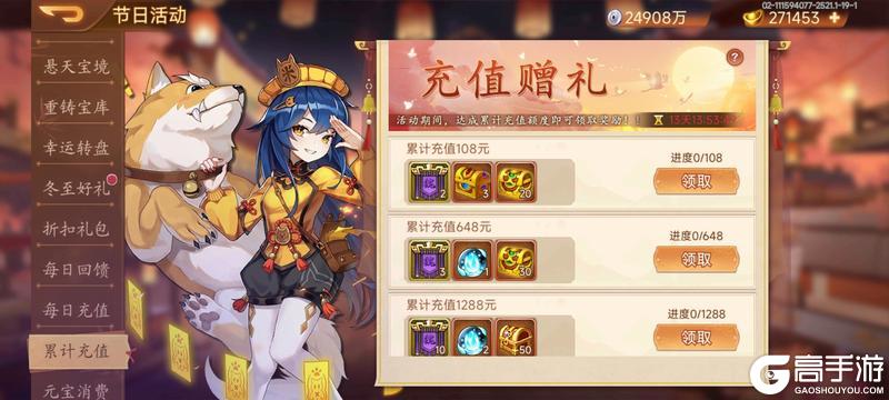 《乱世曹操传》冬至活动预告 12月20日
