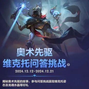 普攻超强打击感金龙特效排面拉满！乘龙破渊李青12月20日霸气登场