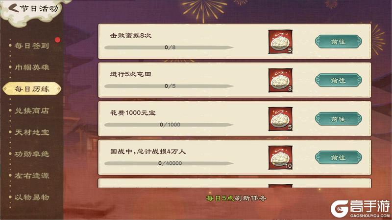 《乱世终结战》星疏长夜寂 月朗故园宁