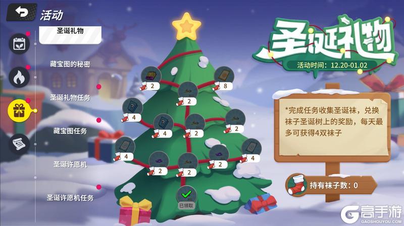 《奇葩战斗家》圣诞活动即将开启！本周新内容速报！