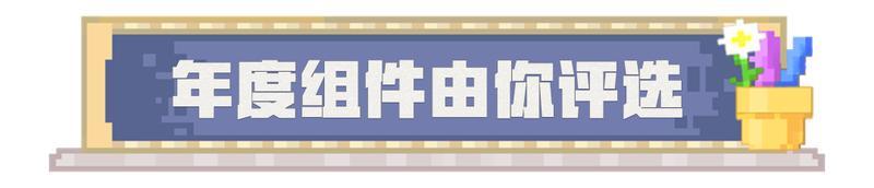 《我的世界》春节版本大爆料？！一起来看看！