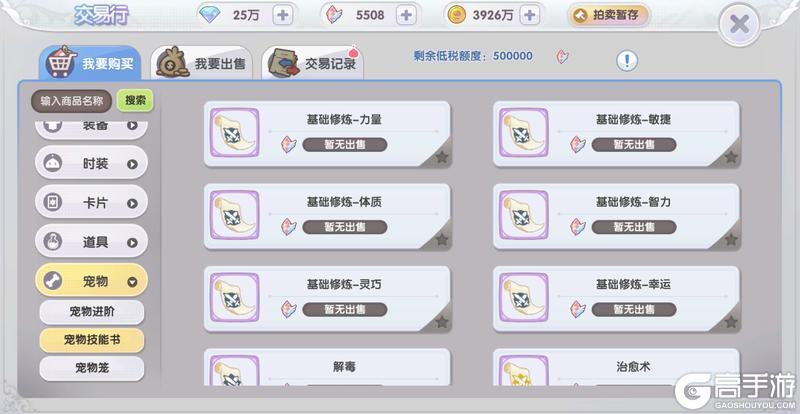 冒险者指南 | 宠物速递：技能全面培养，打造你的专属宠物！