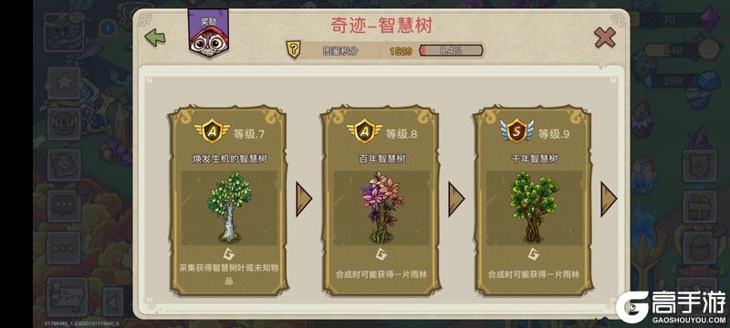 幻兽爱合成新手经济发育思路技巧分享！