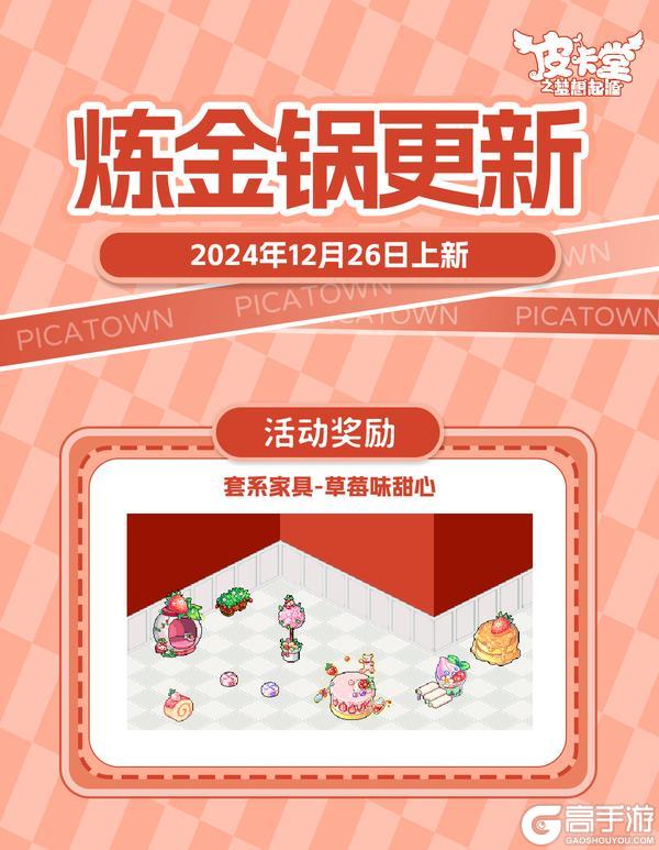 更新预告|12月26日更新 一起漫步宇宙秘境