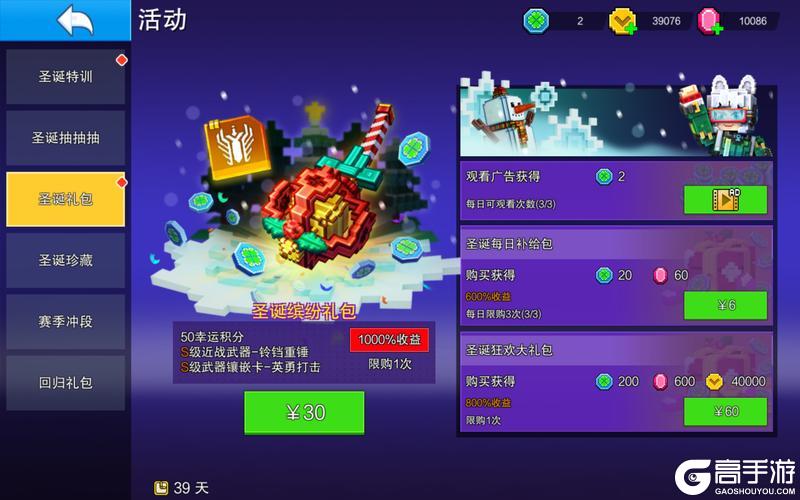 双形态武器？神秘彩蛋？这个圣诞不太冷！