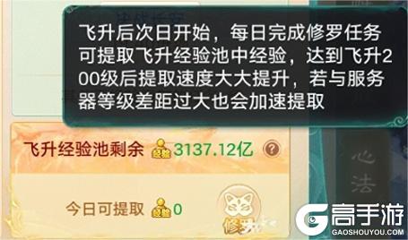 《大话西游》飞升局测都有哪些内容？