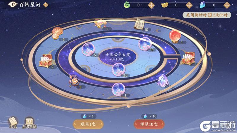 《凌云诺》幸运卡牌·花漾游园