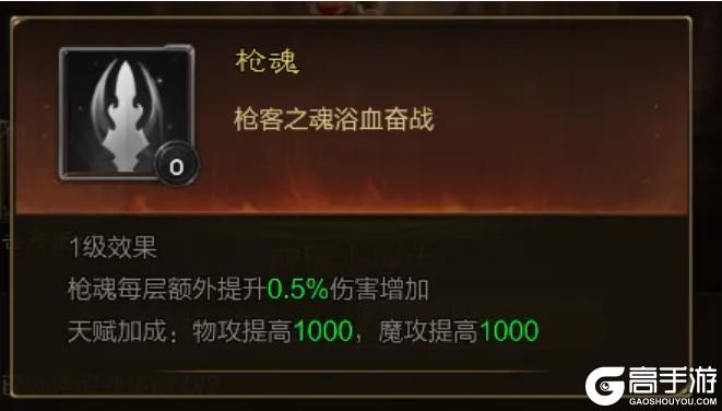 《王者征途》既能抗又能打 还附带控制技能 全面的进阶枪客