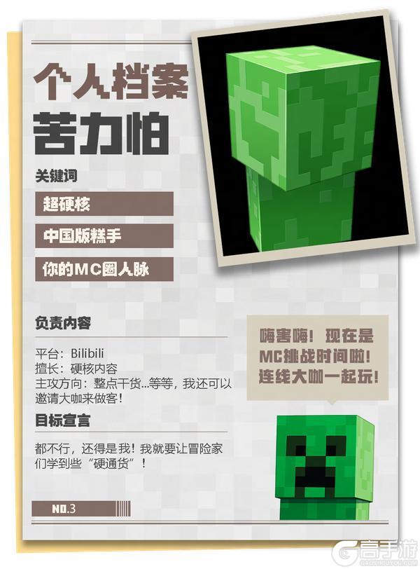 《我的世界》四个号开了个会什么事情那么急？