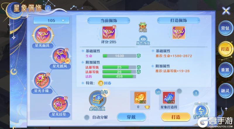 100级开启！全新技能+新宠物抢先爆料！