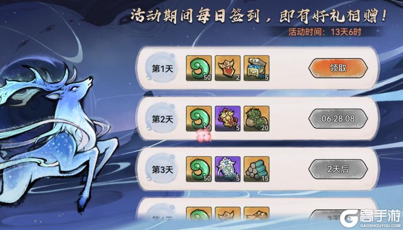 宗门密报|归途助力，再续仙缘！