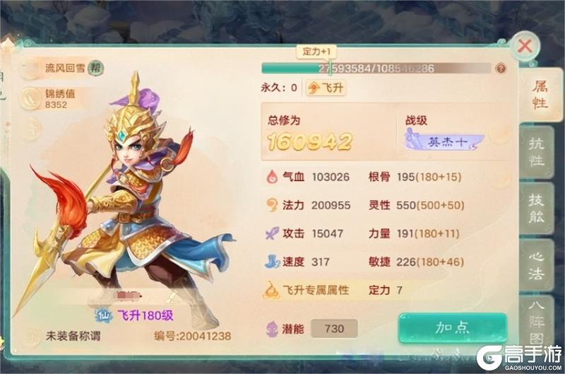 《大话西游》飞升局测都有哪些内容？