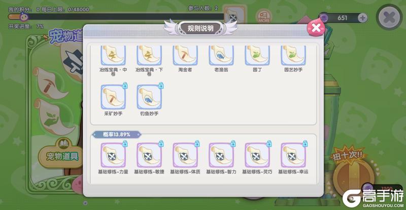 冒险者指南 | 宠物速递：技能全面培养，打造你的专属宠物！