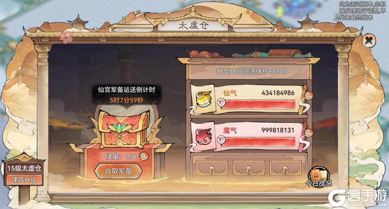 祖师传道|仙界堡垒玩法概览