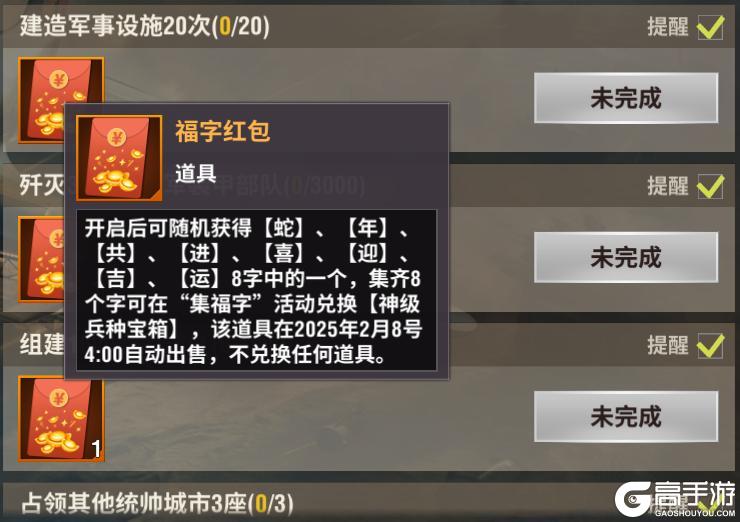 【1月活动】新春贺礼，依阿华雷霆涂装！