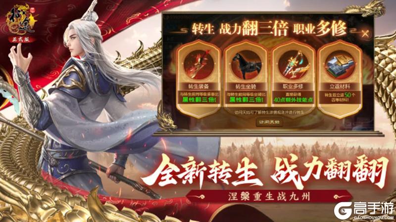 《原始征途》正式版定档1月10日 焕新升级