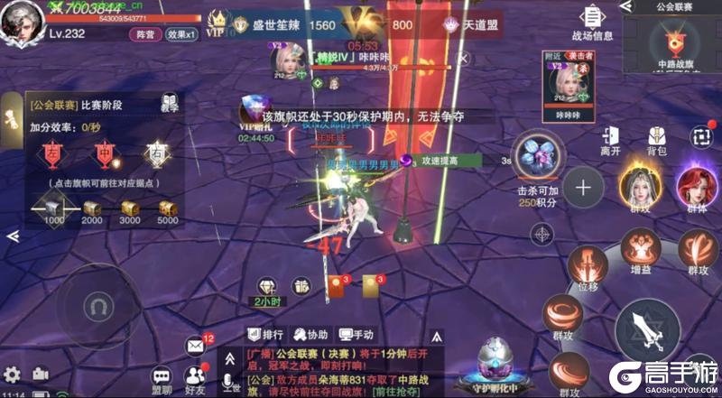 《诸神黄昏征服》公会联赛玩法介绍