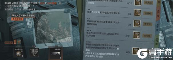 【狩猎之心】北山雪天将上线，安全区模式开启常驻！