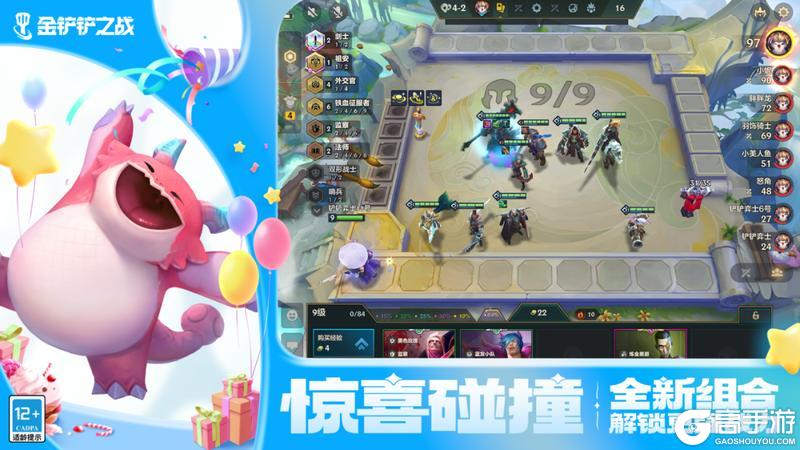 铲铲速报 | 全新模式【派对时光机】限时开启！