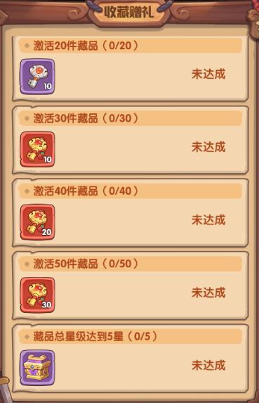 《守护之境》全新养成系统-藏品-机制介绍