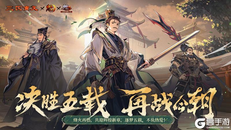 《少年三国志2》v6.9.0版本更新公告