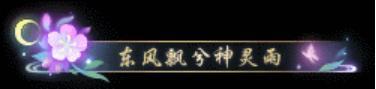 《逆水寒》12月5日更新公告