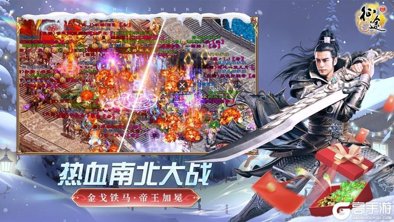 《原始征途》年终决战热血开战 欢度双旦福利狂欢