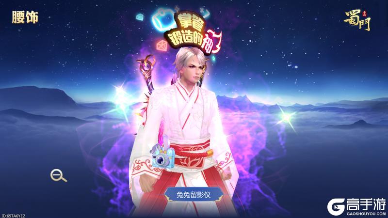 《蜀门手游》全新灯牌参与即领 就这个双旦活动爽
