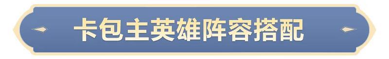 《世界启元》有双辅加持 霍去病的伤害上限提升到了多少？