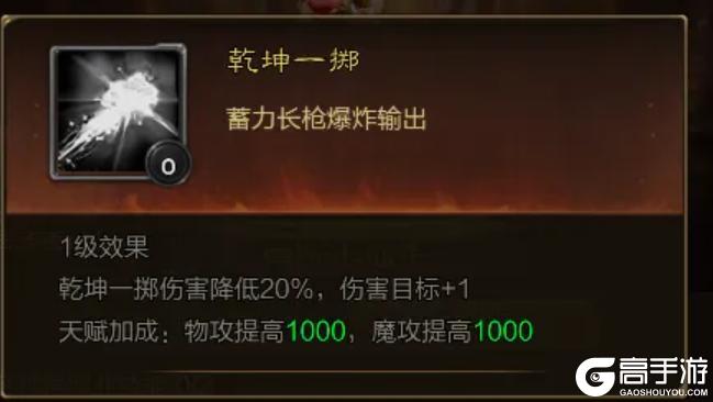 《王者征途》既能抗又能打 还附带控制技能 全面的进阶枪客
