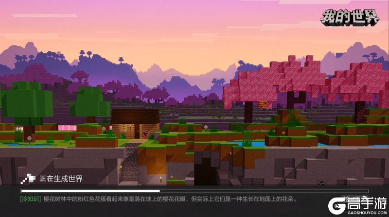 《我的世界》春节版本大爆料？！一起来看看！