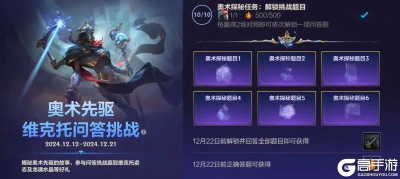 挥舞彩蛋法杖，小鹿爆改超萌猎兔！兔宝宝莉莉娅12月20日登陆峡谷