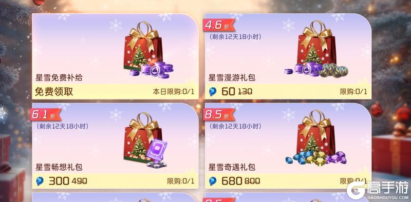 星雪有期，梦幻相约！全新时装「寒凛霜华」，一起感受凛冬的魅力