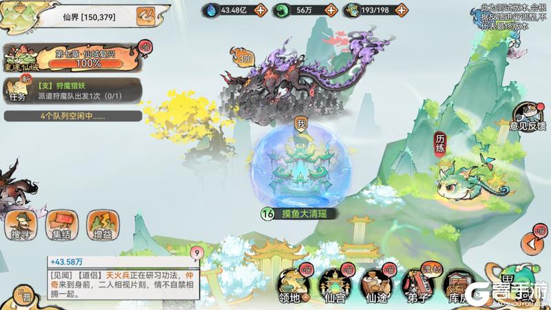 祖师传道|仙界堡垒玩法概览