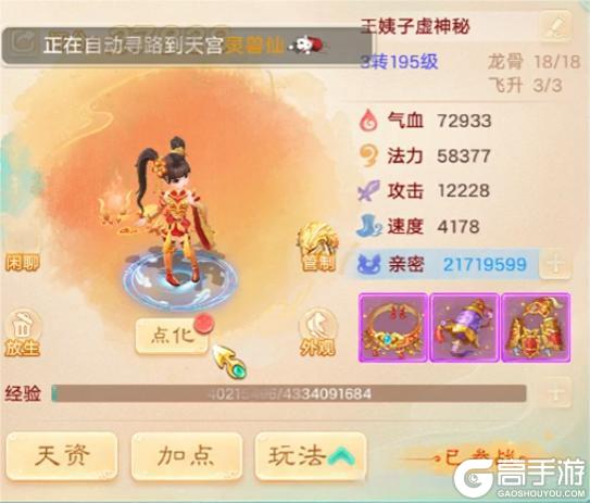 《大话西游》飞升局测都有哪些内容？