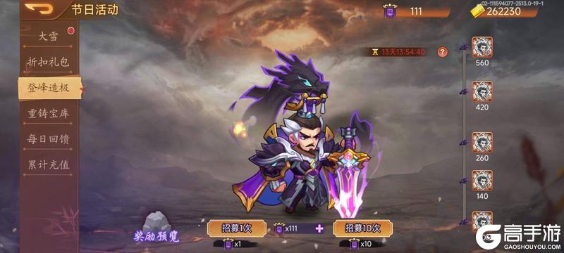 《乱世曹操传》活动预告 12.6