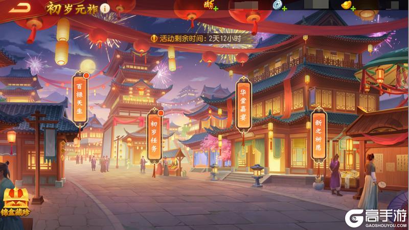 《三国杀名将传》12月31日初岁元祚活动
