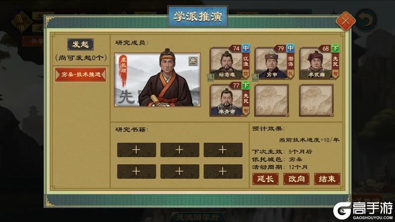 《大周列国志》12月26日“三皇五帝”版本停服更新公告