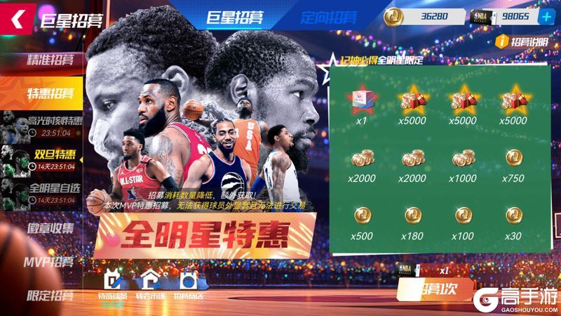 《NBA篮球大师》自选全明星助力决战圣诞 全新外显陪您喜迎新年！