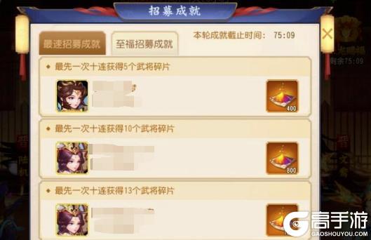 《三国杀名将传》1月4日飞龙在天活动